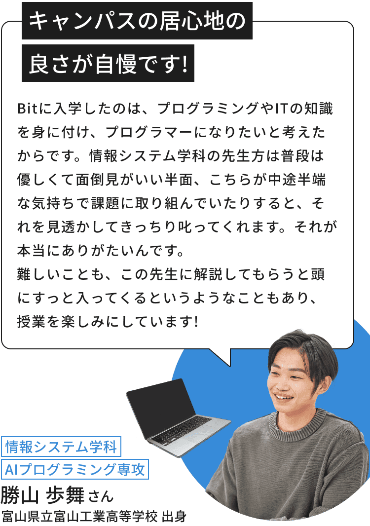 キャンパスの居心地の良さが自慢です!